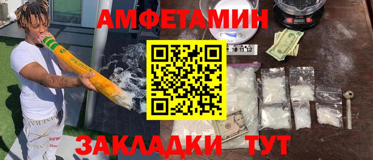 Амфетамин Розовый Дивногорск