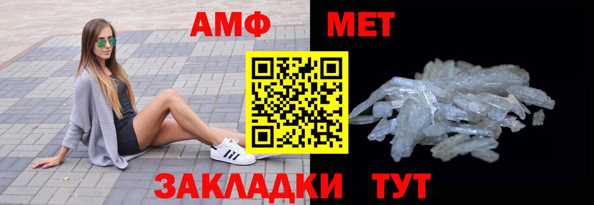 АМФ  АМФЕТАМИН Premium  Вход с VPN  Дивногорск 