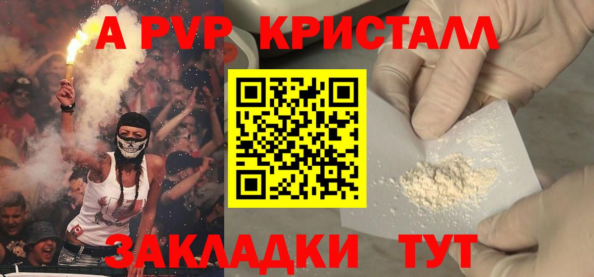 Альфа ПВП крисы CK  Вход с VPN  Alfa_PVP СК  Дивногорск  А ПВП VHQ 