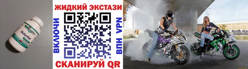 БУТИРАТ буратино  Дивногорск 