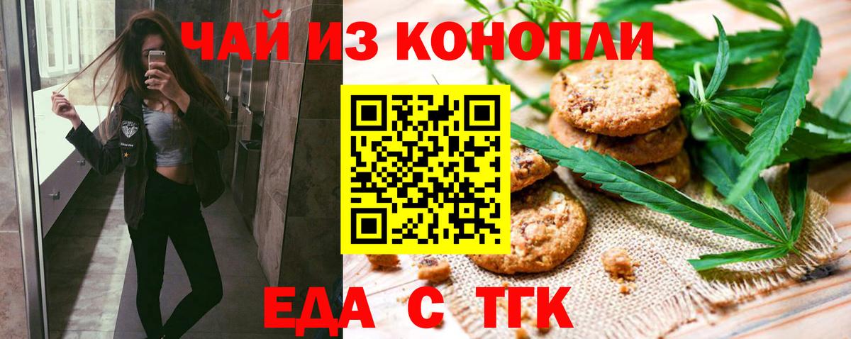 Cannafood конопля  Вход с VPN  Дивногорск 