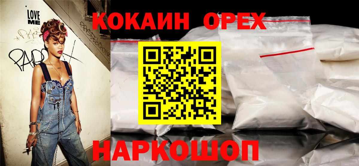 Cocaine Перу  Cocaine  Дивногорск  Cocaine Колумбийский  Вход с VPN 