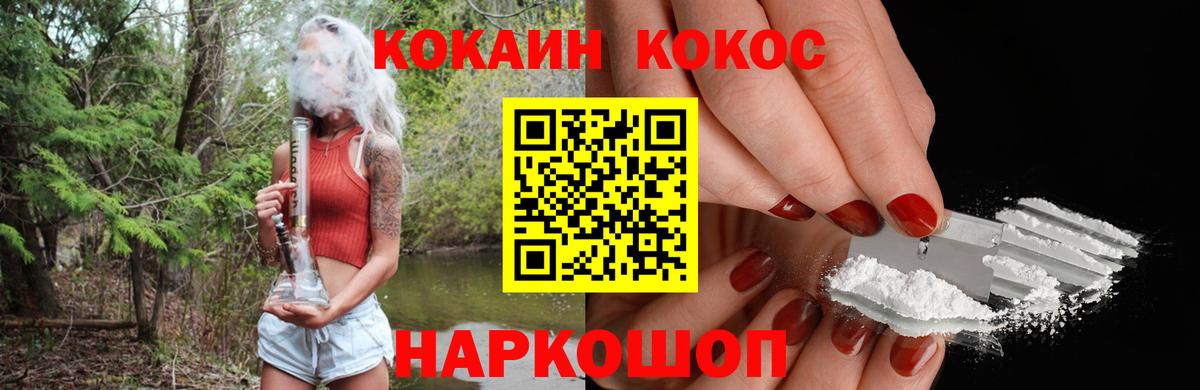 COCAIN 97% Дивногорск