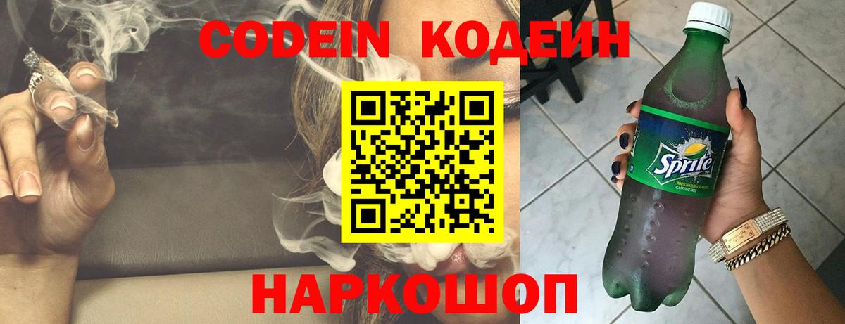 Codein напиток Lean (лин)  сколько стоит  Дивногорск  Вход с VPN  Кодеиновый сироп Lean напиток Lean (лин) 