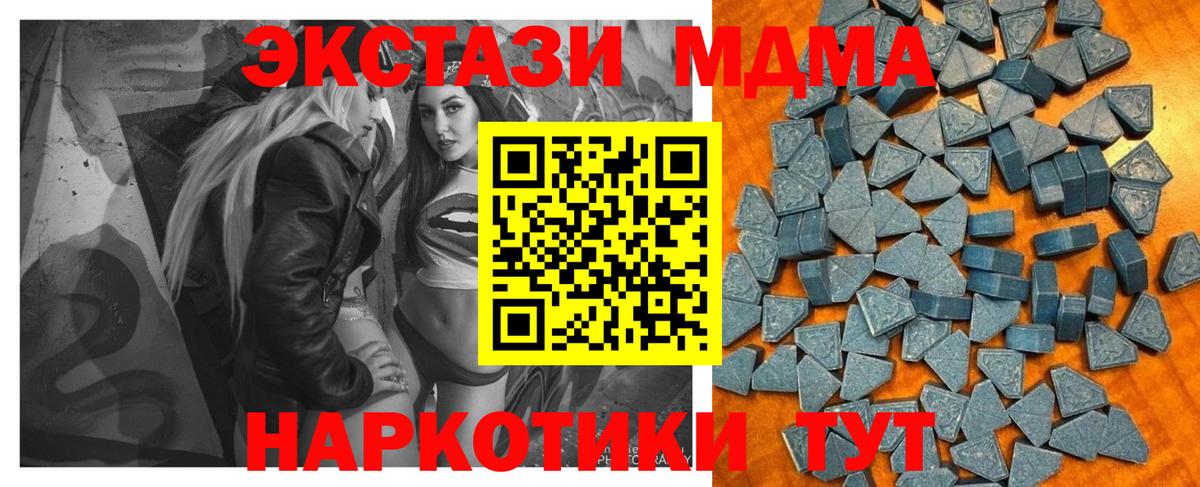 ЭКСТАЗИ  Вход с VPN  МЕГА как зайти  ЭКСТАЗИ 280 MDMA  Ecstasy Punisher  Дивногорск 