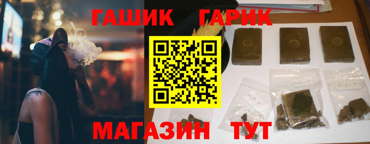 Дивногорск  ГАШИШ гашик  ГАШ  Вход с VPN  Гашиш 40% ТГК 