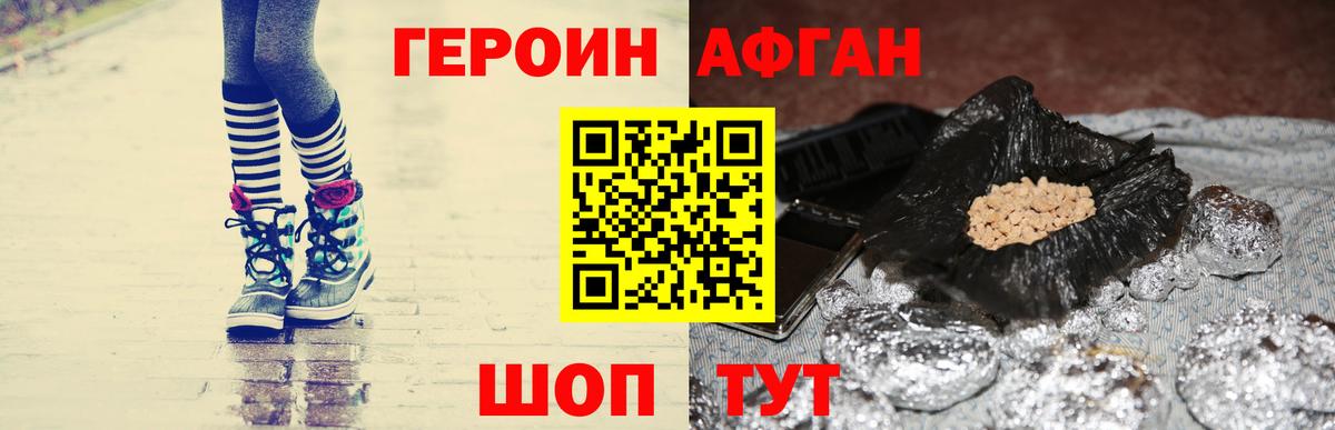 Героин герыч  Вход с VPN  ГЕРОИН  Дивногорск 