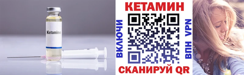 MEGA зеркало  даркнет сайт  Дивногорск  КЕТАМИН VHQ 