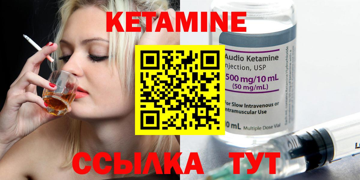 Кетамин ketamine  КЕТАМИН VHQ  Дивногорск  Вход с VPN 