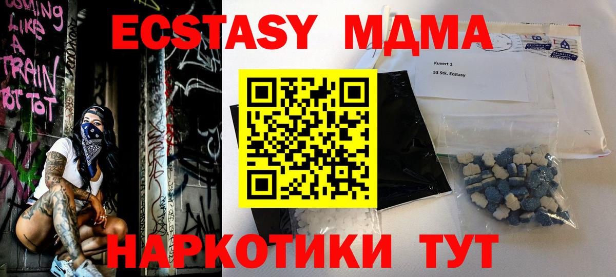 MDMA VHQ Дивногорск