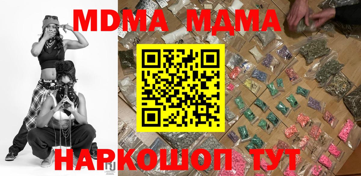Дивногорск  МДМА VHQ  MDMA кристаллы  Вход с VPN 