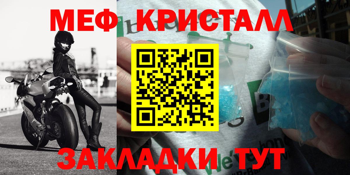 Меф мяу мяу кристаллы Дивногорск