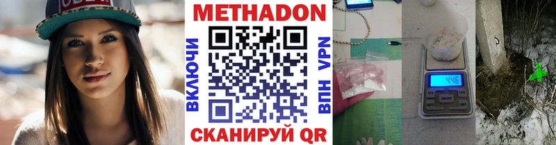 Метадон мёд  Дивногорск 