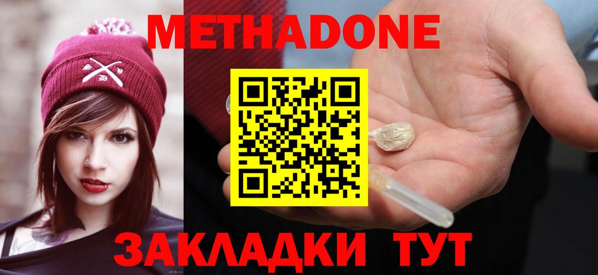 Дивногорск  Метадон мёд  МЕТАДОН мёд  Вход с VPN 