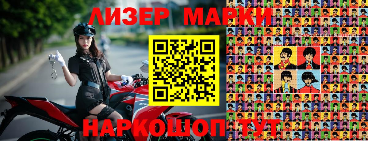 Наркотические марки  Наркотические марки 1,8мг  Вход с VPN  Дивногорск 